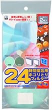 カースル ほこり掃除 24時間換気用 ホコリとり フィルター 2枚入 E-3130