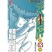 �V�v 43 (�j�`�u���R�~�b�N�X)