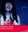 LAVEBO (reissue)by MEG ROCK 【並行輸入品】