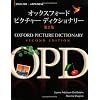 Oxford Picture Dictionary: English/ Japanese