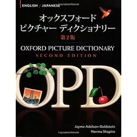 Oxford Picture Dictionary: English/ Japanese