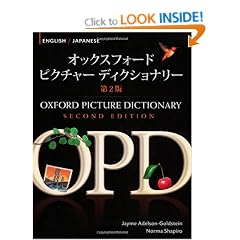Oxford Picture Dictionary English-Japanese Edition: Bilingual Dictionary for Japanese-speaking teenage and adult students of English.