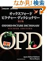 Oxford Picture Dictionary: English/ Japanese