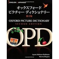 Oxford Picture Dictionary: English/ Japanese