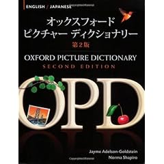 Oxford Picture Dictionary: English/ Japanese