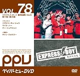EXPRESS BOY ���j��}�d Disc5 (�y�C�p�[�r���[��)
