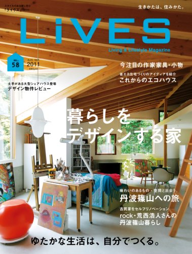 LiVES (ライヴズ) 2011年 08月号 [雑誌] VOL.58