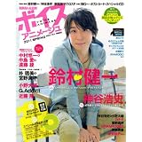 ボイスアニメージュ 2011SPRING（ロマンアルバム）