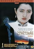 Farewell My Concubine [DVD]