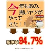 ゴキチャングッバイ 6個入