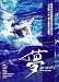 夢追いかけて [DVD]