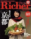Richer (リシェ) 2009年 01月号 [雑誌]