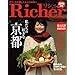 Richer (���V�F) 2009�N 01���� [�G��]