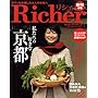 Richer (���V�F) 2009�N 01���� [�G��]