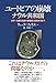ユートピアの崩壊  ナウル共和国―世界一裕福な島国が最貧国に転落するまで