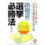 �H�n���̑I���K���@�\�Ђ�����h���L�����������u���{��̑I���Q�d�v�̔钆�̔� (KOU BUSINESS)