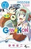 GAN☆KON 1 (少年サンデーコミックス)