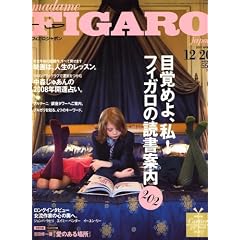 madame FIGARO japon (�t�B�K���W���|��) 2007�N 12/20�� [�G��]