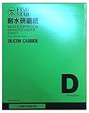 三共理化学 耐水研磨紙 100枚入り DCCS ﾀﾃﾖｺ 230x280mm  #150