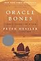 Oracle Bones: A Journey Through Time in China