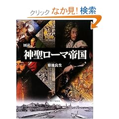 �}�� �_�����[�}�鍑 (�ӂ��낤�̖{/���E�̗��j)