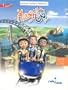Arabic DVDs - Ben & Izzy - Season 1 Three Disc Arabic DVDs Box Set