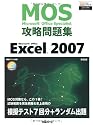 Microsoft Office Specialist 攻略問題集 Microsoft Office Excel 2007［新装版］ (ＭＯＳ（Ｍｉｃｒｏｓｏｆｔ　Ｏｆｆｉｃｅ　Ｓｐｅｃｉａｌｉｓ)