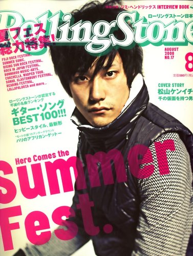 Cover image : Rolling Stone (ローリング・ストーン) 日本版 2008年 08月号 [雑誌]