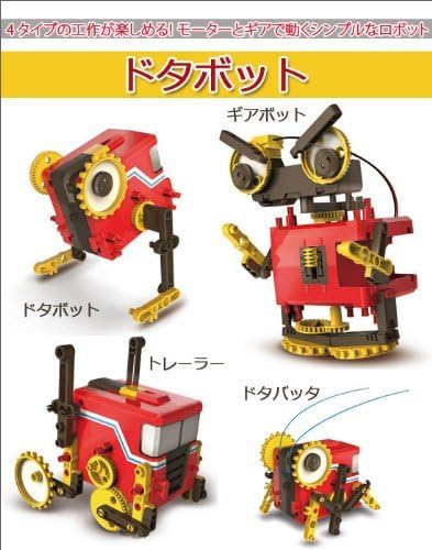Erekitto (elekit) ROBOT kit Dotabotto
