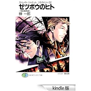 �X�g���C�g�E�W���P�b�g�t���O�����g2 �[�c�{�E�̃q�g~�s�g�d �c�d�r�o�`�h�q~ �x�m���t�@���^�W�A����