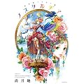 Artbook: Nao Tsukiji Illustrations - NOSTALGIA
