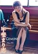 甲斐まり恵 Gemini [DVD]