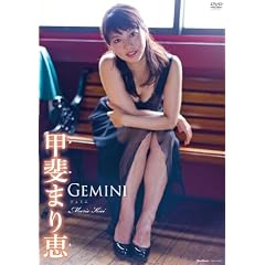 �b��܂�b Gemini [DVD]