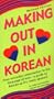 Making Out in Korean: Revised Edition (Making Out Books)
