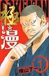 �Ɂ���~�ɓ����擹 1 (���N�`�����s�I���E�R�~�b�N�X)