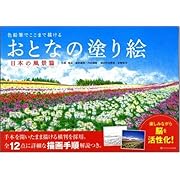 �F���M�ł����܂ŕ`���� ���ƂȂ̓h��G ���{�̕��i��