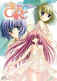 きると ビジュアル・ガイドブック (JIVE FAN BOOK SERIES)