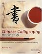 Chinese Calligraphy Made Easy: A Structured Course in Creating Beautiful Brush Lettering