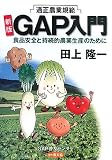 ����GAP���硽���ʰ����Ȼ�³Ū���������Τ����...