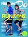 Sports Graphic Number Do RUNの学校。