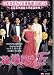Japanese Movie:Hana Yori Dango Final w/English Subtitle