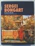 Sergei Bongart ** NEW Condtion ** SCARCE