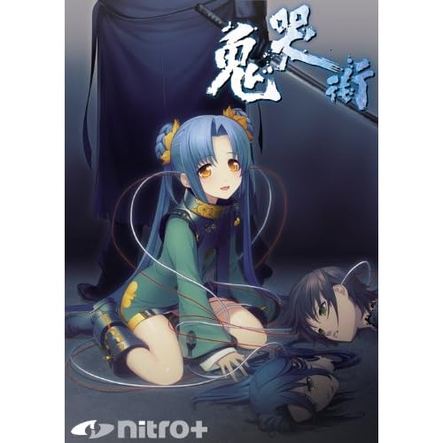 鬼哭街