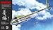 1/72 インジェクションキット萱場 かつおどりラムジェット戦闘機キット (2機セット)