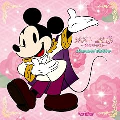 ディズニー・デート～声の王子様～Standard Edition