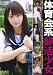 �ΰ������辯�� �Х쥨������(LABS-015) [DVD]