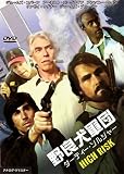 ���ɸ����� �����ƥ��������른�㡼 [DVD]
