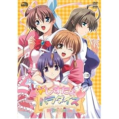 ドキドキしすたぁパラダイス DVDPG