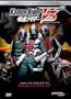 Kamen Rider V3 DVD Box Set