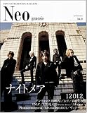 Neo genesis Vol.8 (SOFTBANK MOOK)